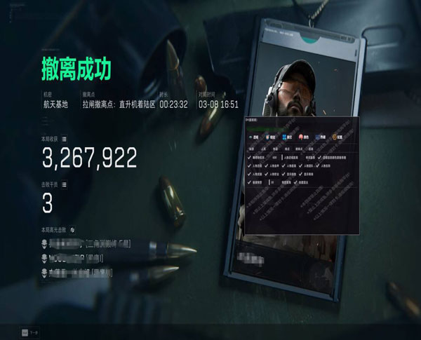三角洲特种部队8外挂软件效果